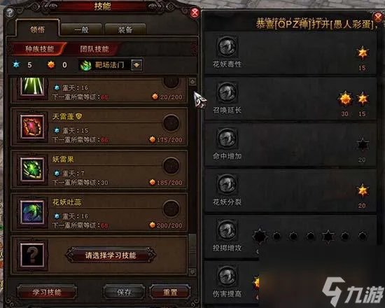 斗战神熊狐加点及手法 斗战神玉狐骑熊玩法 科普