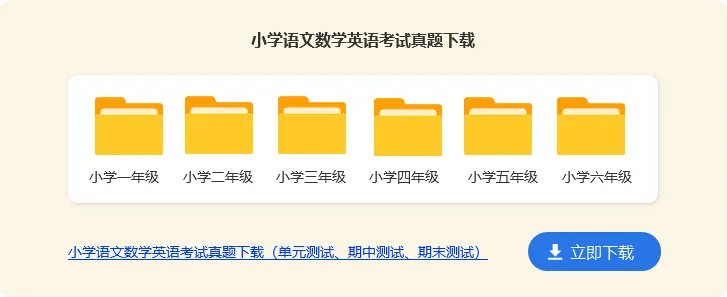 学校小学课程设置方案