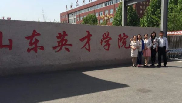 山东英才学院是几本?