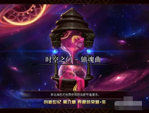 DNF镇魂图怎么刷?