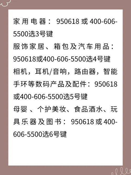 京东商城客服电话是多少？