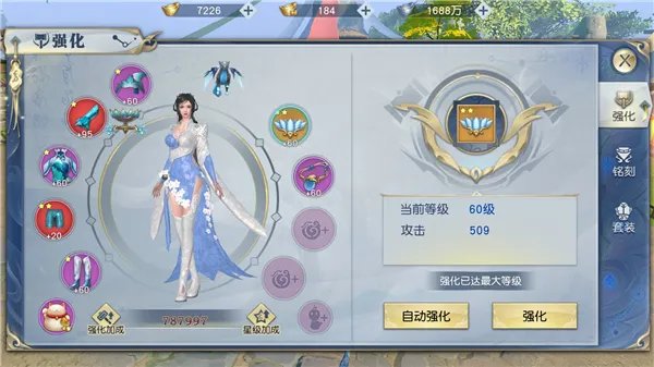 武器装备
