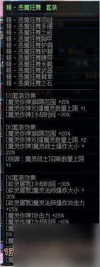 DNF黑魔后加点技能解析2023 新手必看刷图加点攻略