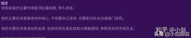 fm2012左后卫关键属性 fm2012各在哪里最强球员