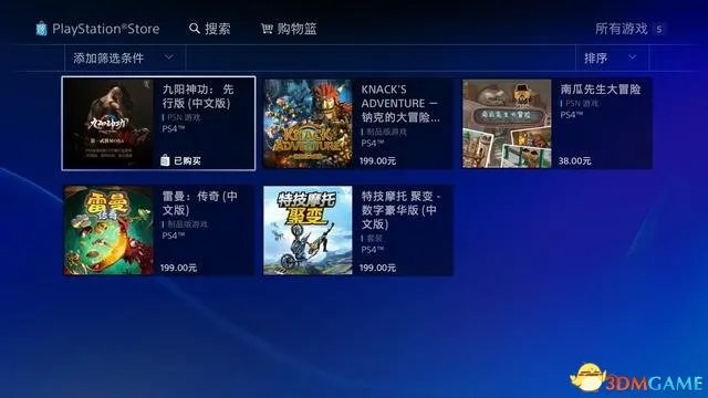 国行版PS4评测:锁PSN不锁盘 核心玩家还是退散吧