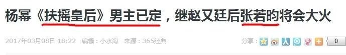 《扶摇皇后》什么时候播出?
