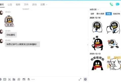 qq2004正式版
