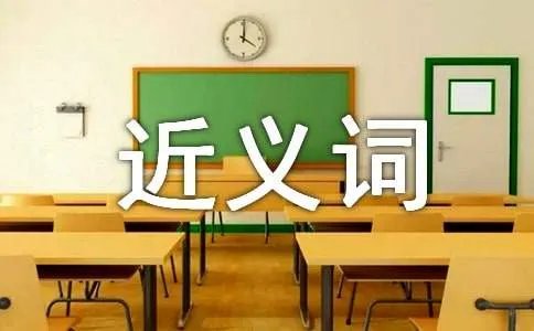 枯竭的近义词