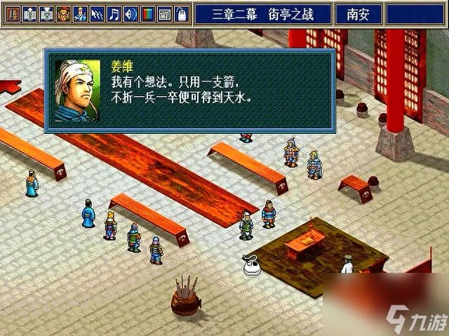 新三国志孔明传攻略推荐 新三国志孔明传玩家应该培养谁  详细介绍