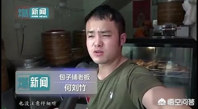 有人买包子误付14万多，你怎么看？