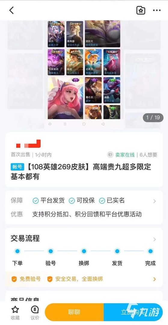网游交易平台国内游戏第一平台是哪个 最好用的交易平台推荐