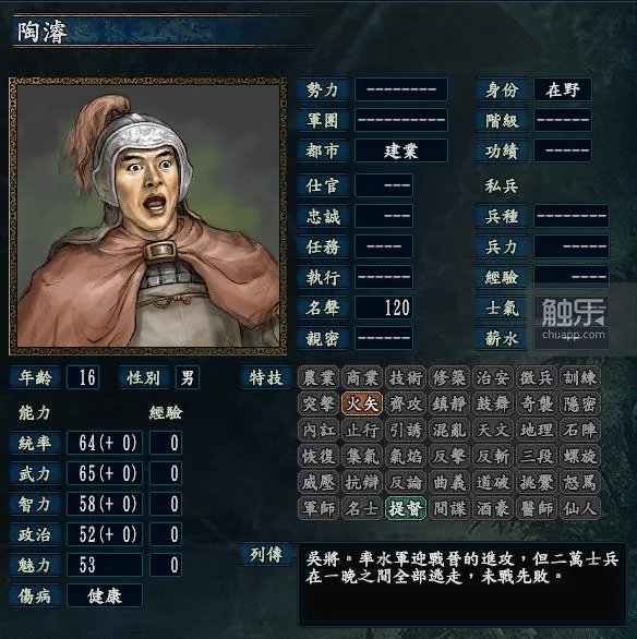 三国志10武将头像包(那些你可能不知道的奇怪事)