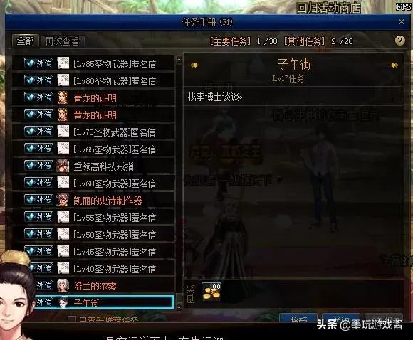DNF新副本怎么没有频道?