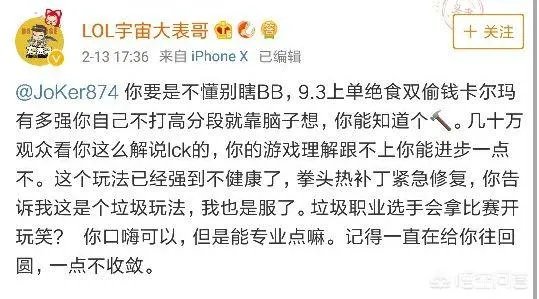 知名主播大表哥微博怒斥解说joker,称“不懂就别瞎解说”,你怎么看?
