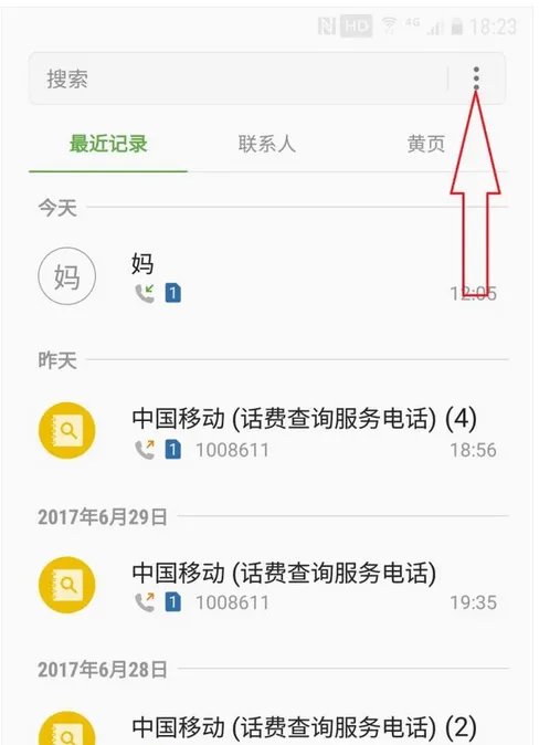 呼叫限制是什么意思呀？
