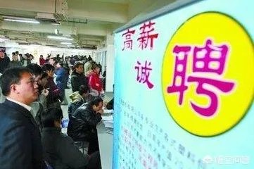 呼和浩特好找工作吗?