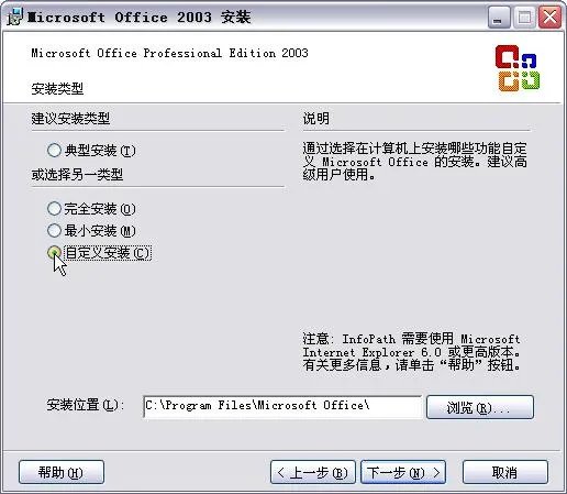 word2003完整版