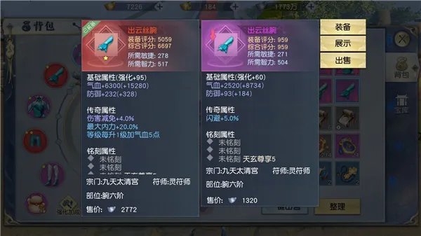 武器装备