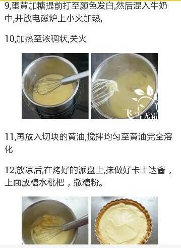 枇杷派怎么做好吃,枇杷派的图解做法