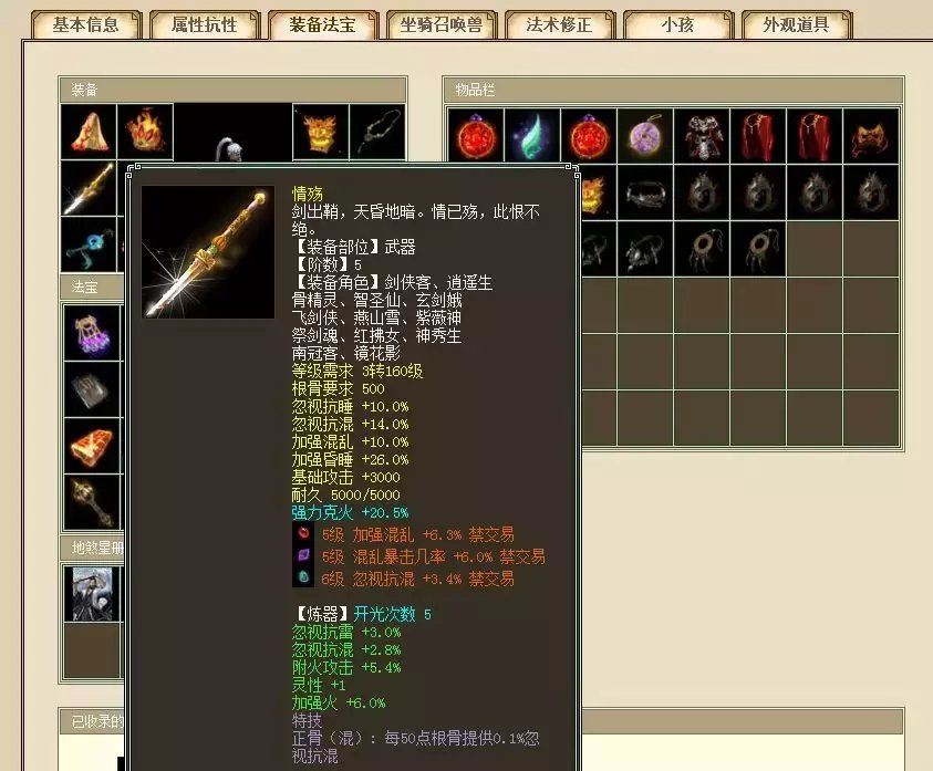 xy2藏宝阁(大话西游2:藏宝阁价格每日推荐)