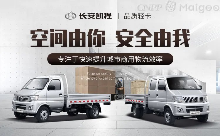 品牌榜:2023年面包车十大品牌排行榜 投票结果公布【新】