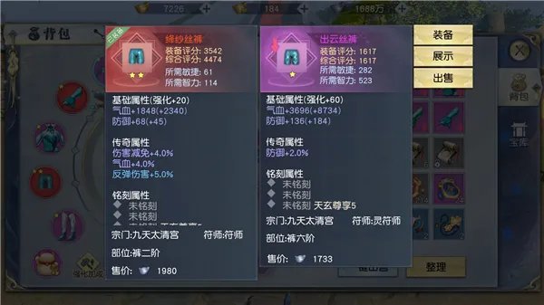 武器装备