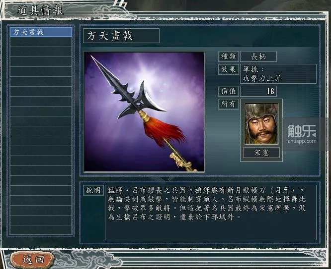 三国志10武将头像包（那些你可能不知道的奇怪事）