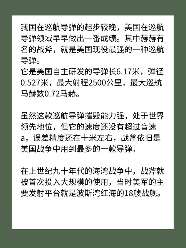 东风100导弹威力有多大?