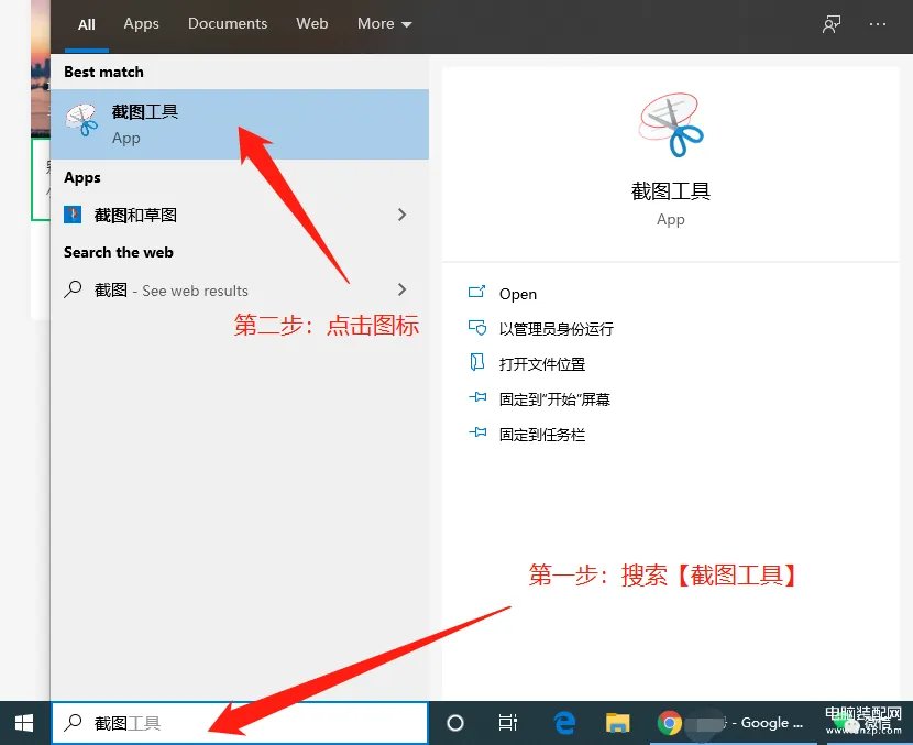 电脑网页怎么截图(6个电脑截图的方法)