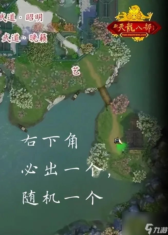 新天龙八部宵小坐标 新天龙八部怀旧服宵小在哪里  已解决