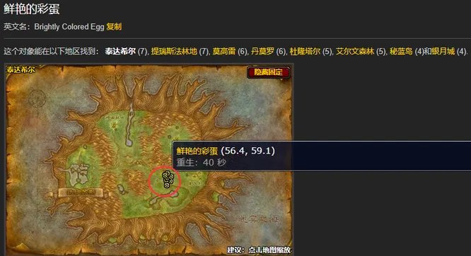 魔兽世界复活节任务怎么做?