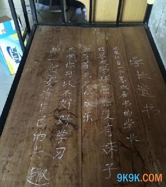 郑大宿舍惊现“学长遗书” 肺腑告诫学弟别玩网游