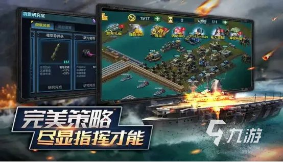 有关潜艇的游戏有哪些2023 真实的海战手机游戏大全