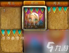 资深保姆成就哪里做 魔兽世界寻找知识后续