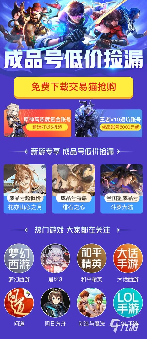 qq游戏号码交易平台官网哪个好 qq游戏号码出售平台怎么选择