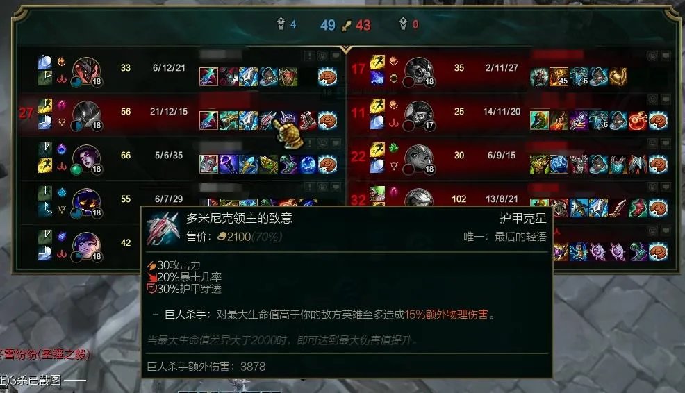 lol大乱斗怎么出装