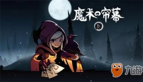 月圆之夜小石头有什么用 小石头作用效果详解