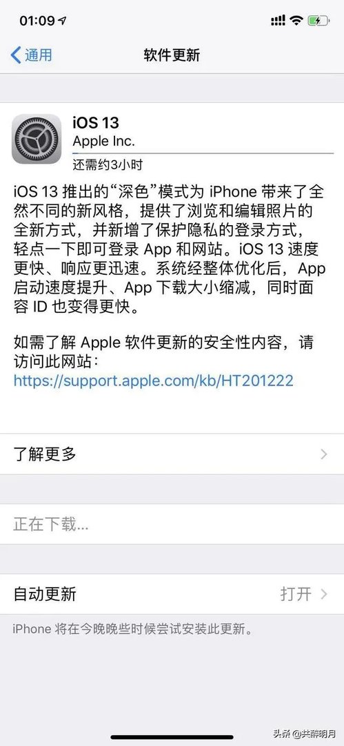 IOS13正式版来了，你更新了吗？更新后有没有出现什么问题？