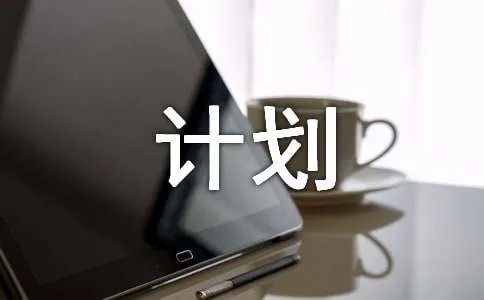 师徒结对计划