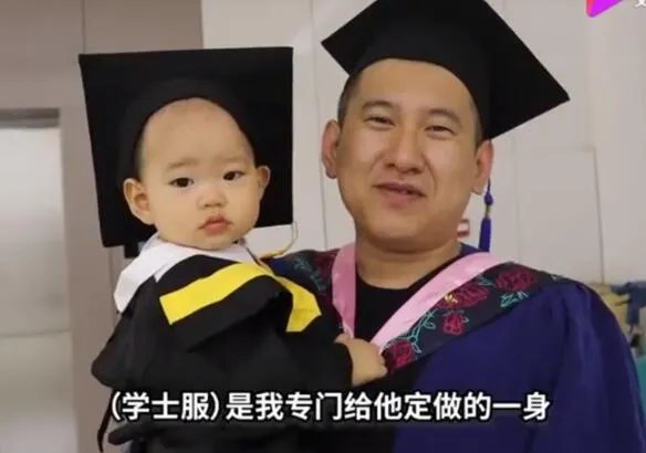 硕士爸爸带1岁宝宝参加毕业典礼 网友:又骗我生孩子系列!