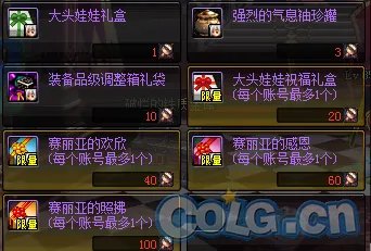 DNF大头娃娃是什么 怎么得有什么用