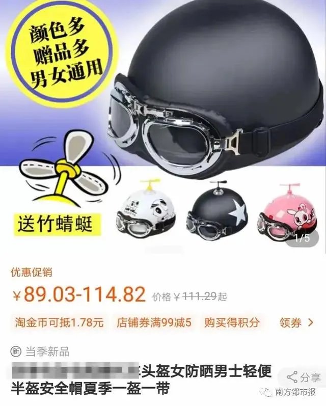 头盔目前价格都在多少钱了?