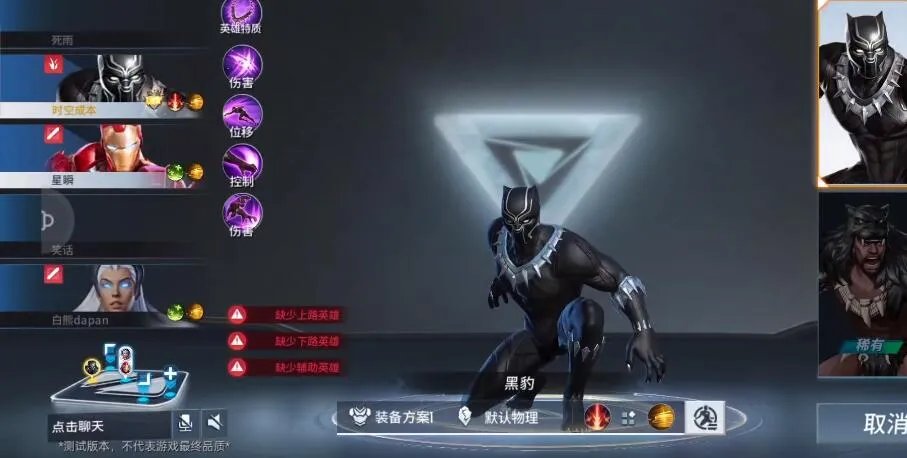 漫威超级战争为什么打不了 漫威超级战争进不去原因分析