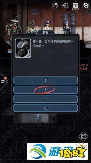 跨越星弧老鸟的馈赠正确答案汇总