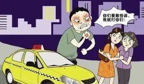 司机侮辱中国游客是怎么回事?