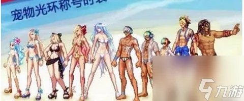 dnf海之勇者武器装扮 地下城游戏清凉时装  待收藏