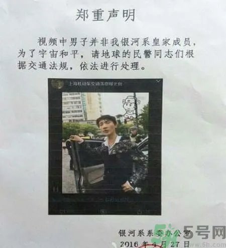 银河系违章哥是谁？银河系违章哥说了什么？