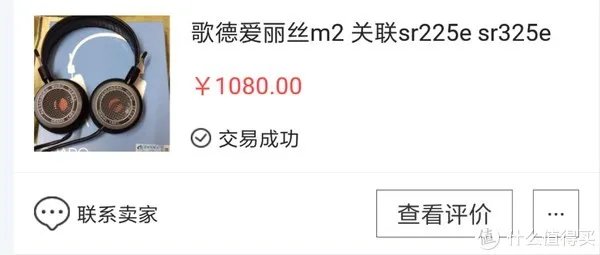 歌德耳机