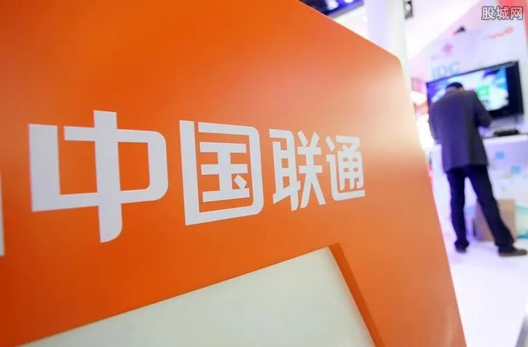 中国联通被约谈 中国联通因何事被约谈了