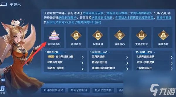 王者荣耀答题在哪 王者荣耀答题在哪个界面进入